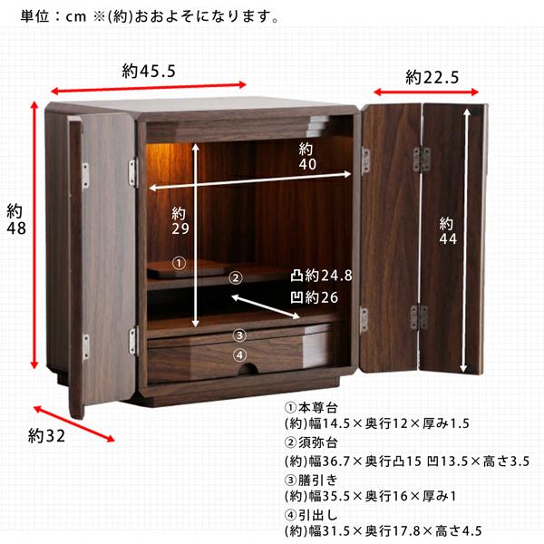仏壇 照明付き・ミニ仏壇【15号ウォールナット色】家具調仏壇・モダン仏壇 仏壇 照明付き・ミニ仏壇【15号ウォールナット色】家具調仏壇