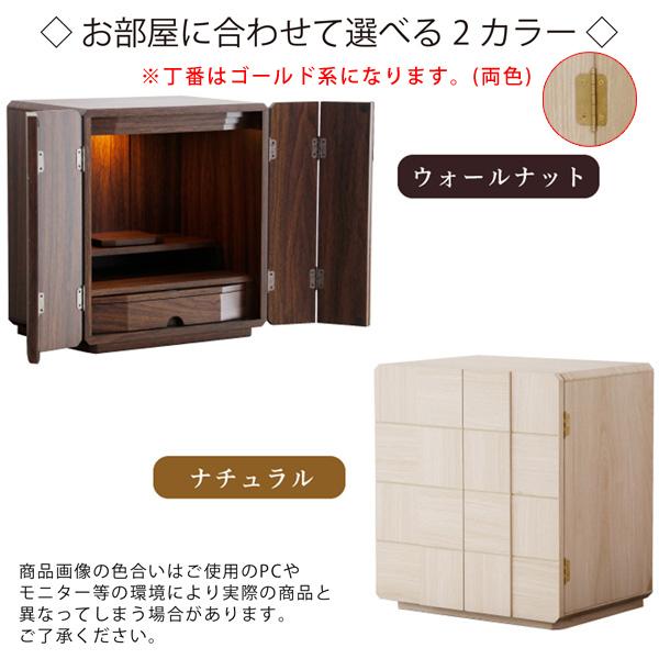 仏壇 照明付き・ミニ仏壇【15号ウォールナット色】家具調仏壇・モダン仏壇 仏壇 照明付き・ミニ仏壇【15号ウォールナット色】家具調仏壇