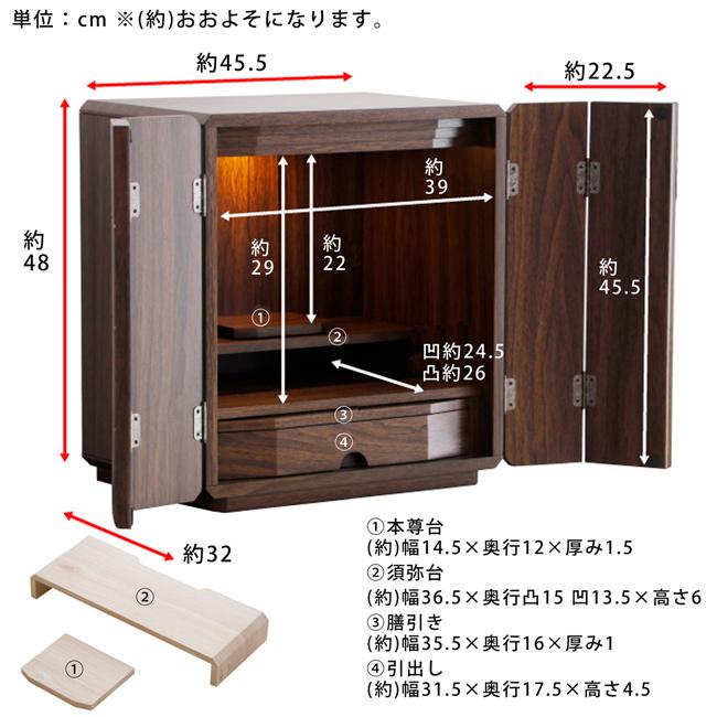 ミニ仏壇　家具調　ライト付き　 仏壇 神棚の松山神仏具店 ミニ仏壇 仏具セット モダン かぐや 12号 本