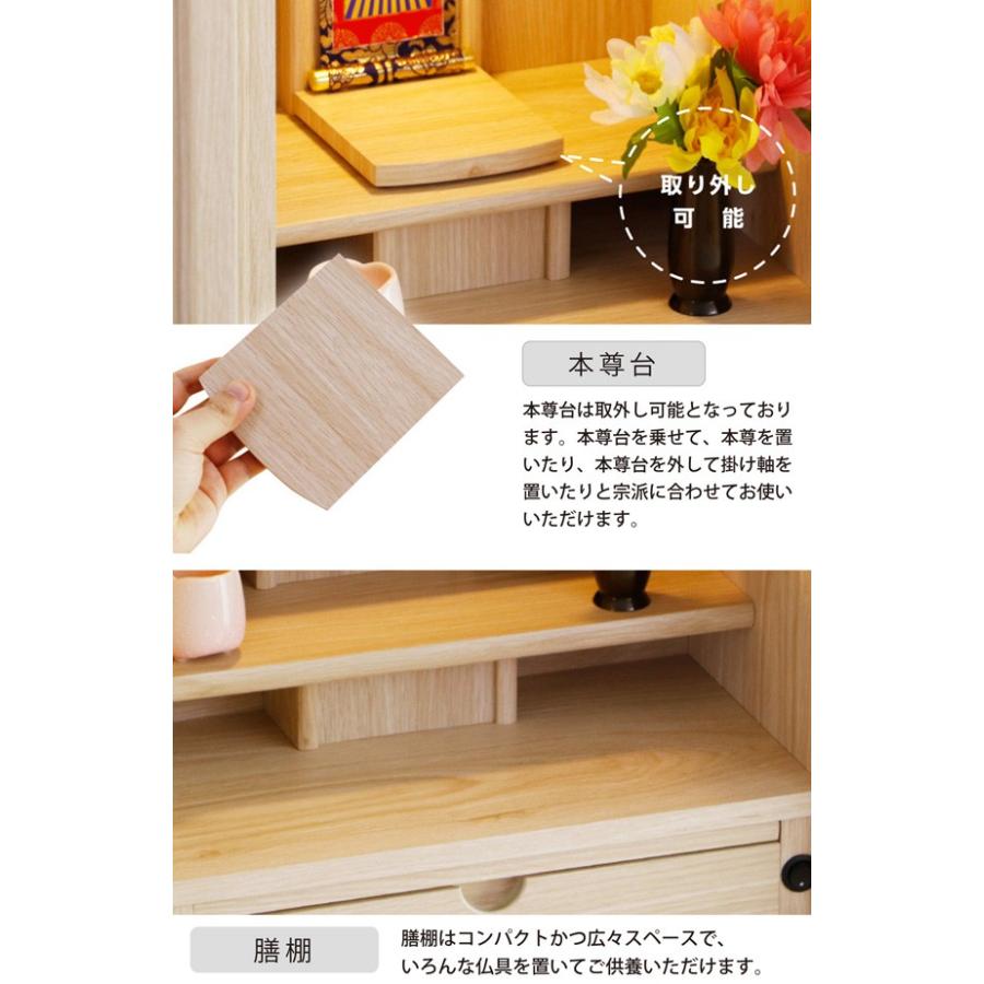 仏壇 20号 家具調仏壇 木製 LEDライト 膳引き 引出し 上置き仏壇