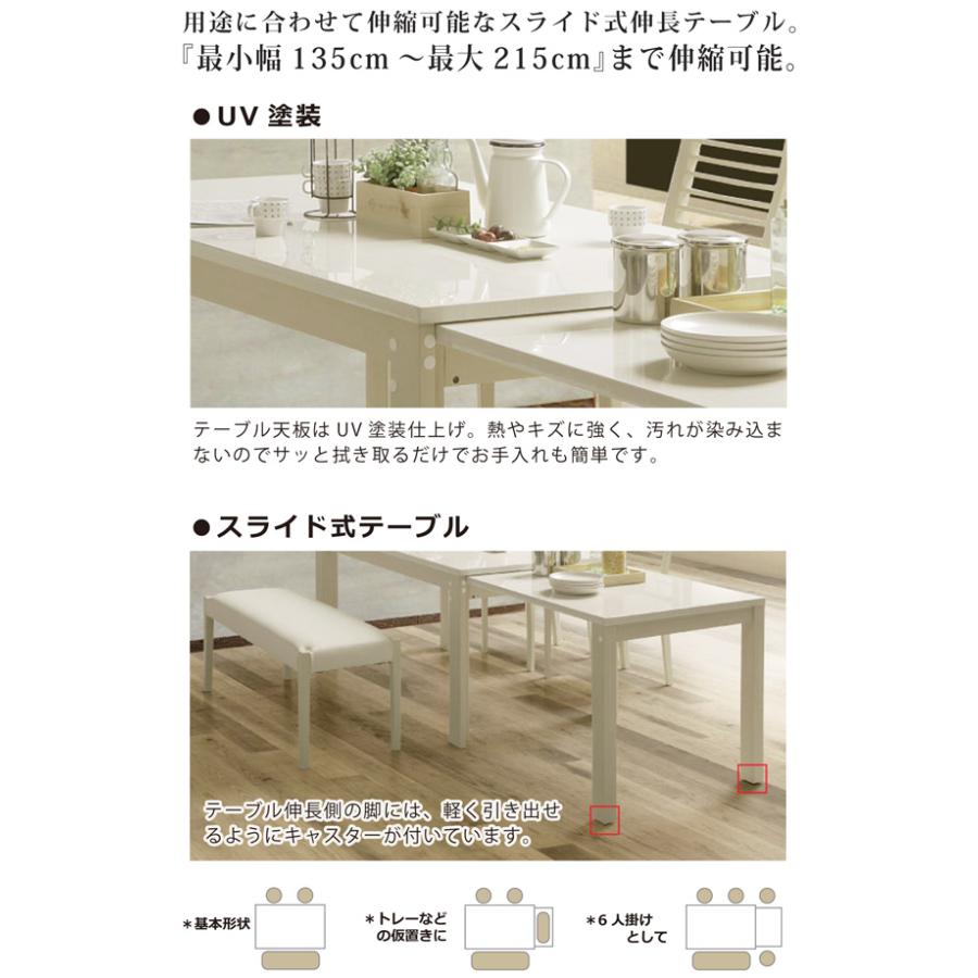 ダイニングテーブルセット ダイニングセット 4点 幅135 215 伸長 ダイニングテーブルセット ダイニングセット 4点 幅135 215 伸長