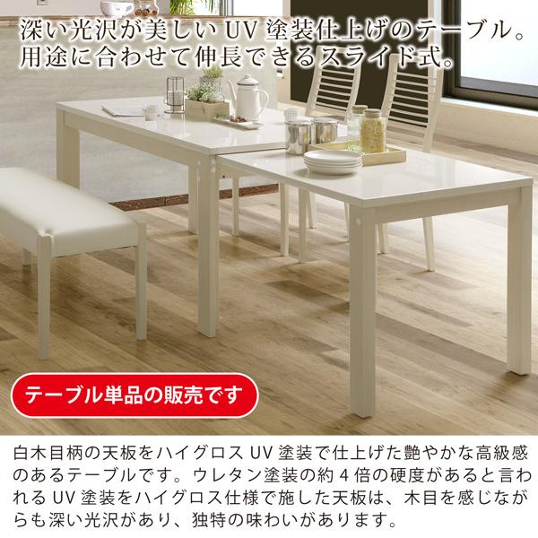 ダイニングテーブル 食卓テーブル 伸長テーブル スライド式伸長 ダイニングテーブル 食卓テーブル 伸長テーブル スライド式伸長
