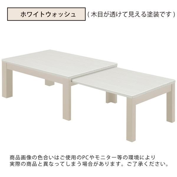 センターテーブル 幅90 幅150 伸長式 伸長テーブル リビングテーブル