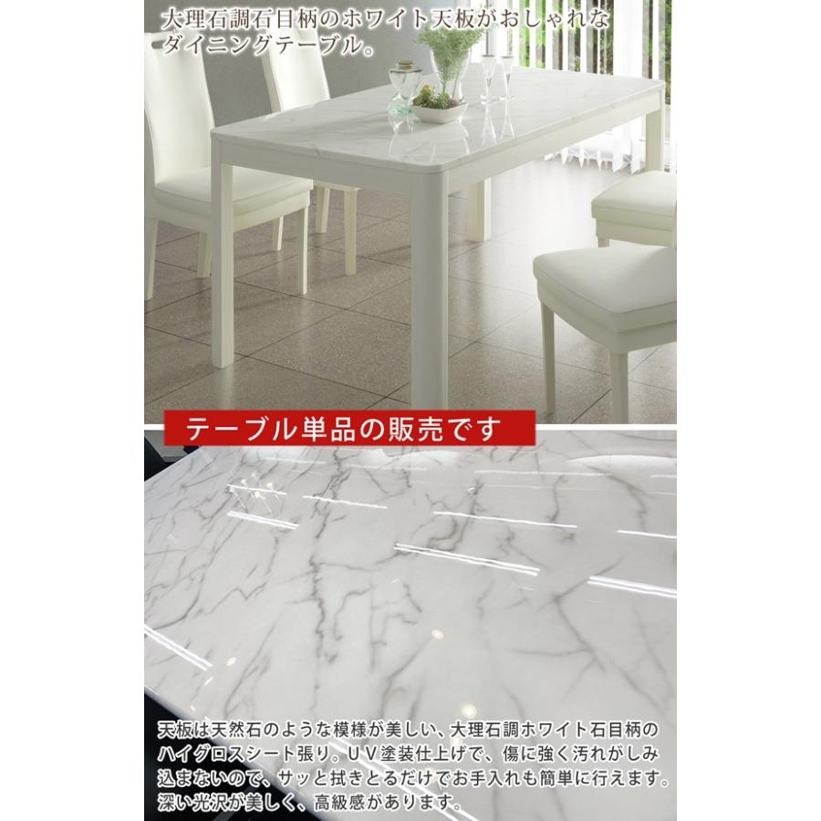 ダイニングテーブル 食卓テーブル 幅150 大理石調 ホワイト石目柄 Uv塗装 モダン おしゃれ Cy 093t Wh Bloom 新館 通販 Yahoo ショッピング