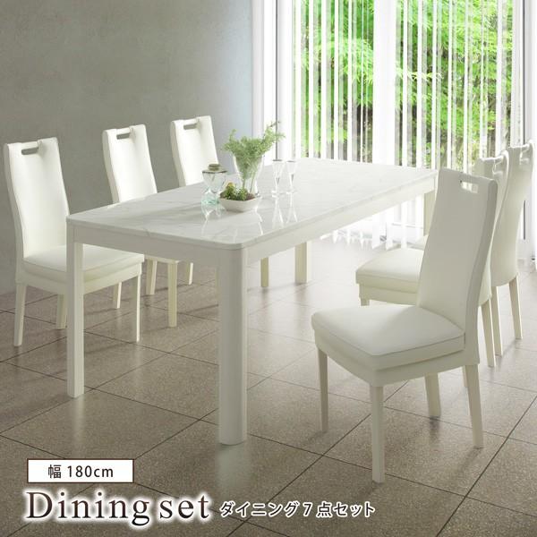 ダイニングテーブルセット 7点 6人掛け ダイニングセット 幅180 大理石調 ホワイト石目柄 Uv塗装 ハイバックチェア おしゃれ Cy 094 Wh Bloom 新館 通販 Yahoo ショッピング