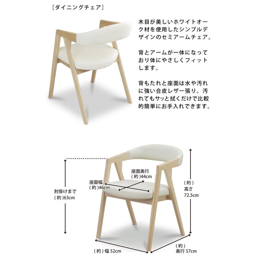 25【新品未使用】 ダイニング5点セット 幅150 メラミン化粧板 抗ウイルス ダイニングセット 4人掛け ホワイトオーク ナチュラル 合皮レザー ダイニングチェア 北欧 おしゃれ 【MYK2156128459】(75480円)