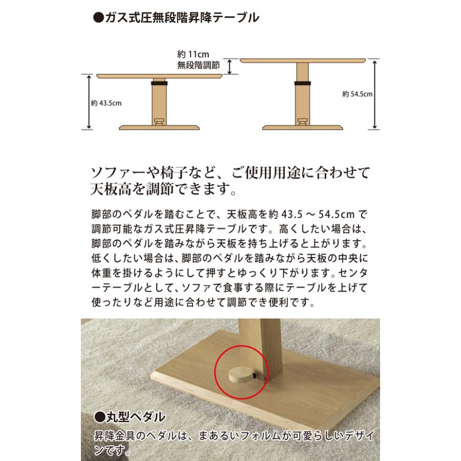 シギヤマ家具工業 センターテーブル 幅110 昇降テーブル リビング