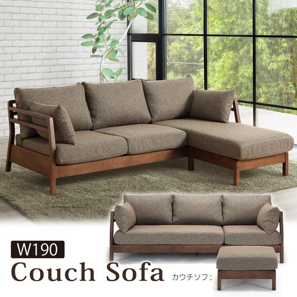 シギヤマ家具工業 ソファ ソファー 3人掛け 幅190 カウチソファ