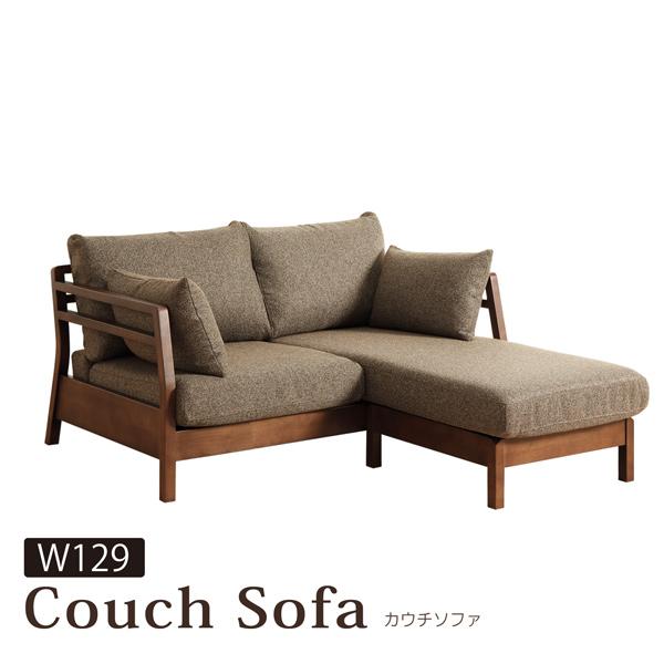 ソファ 2人掛け　シギヤマ家具 シギヤマ家具工業 ソファ ソファー 2人掛け 幅129 カウチソファ