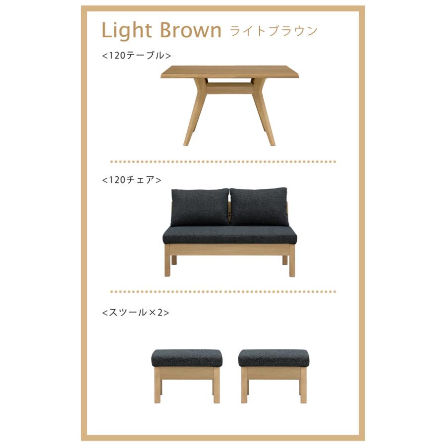 リビングダイニング 4点セット (120テーブル+120チェア+スツール2脚) ダイニングセット LD 2Pチェア スツール 木製 ファブリック カバーリング 北欧 モダン