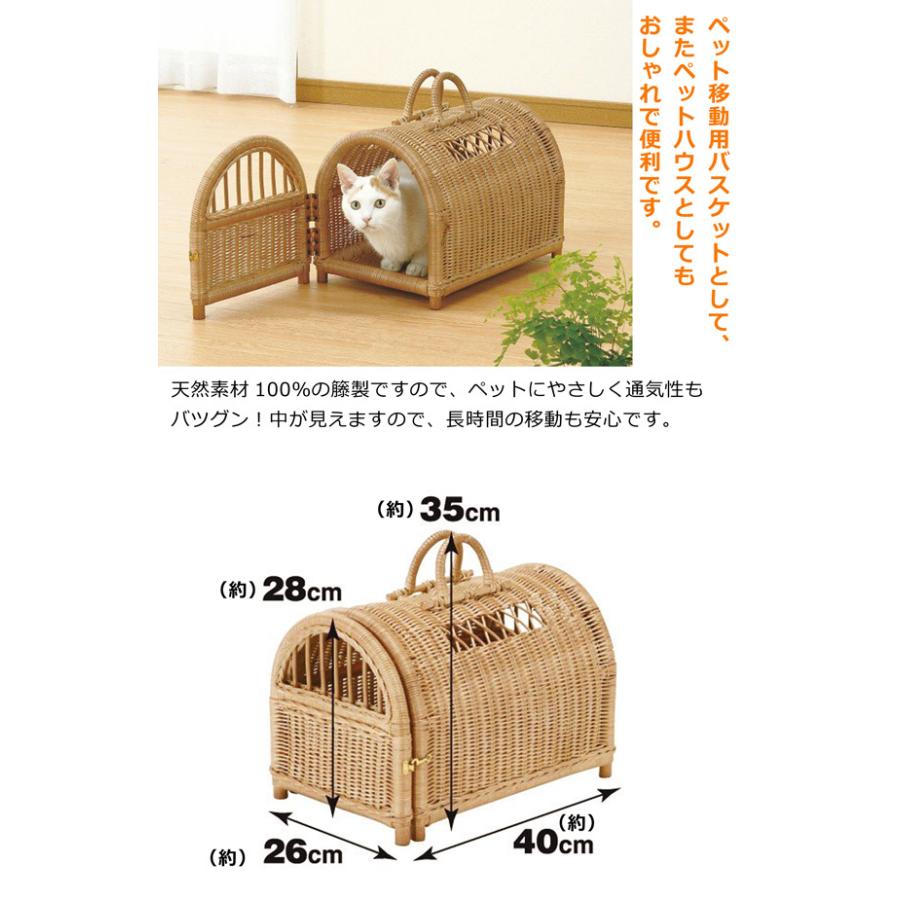 ペットハウス 籐 ラタン 猫用 子犬用 ペット用ハウス 籐製ペットハウス