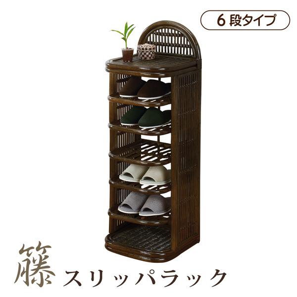 カリモク家具 / karimoku オールドカリモク スリッパラック