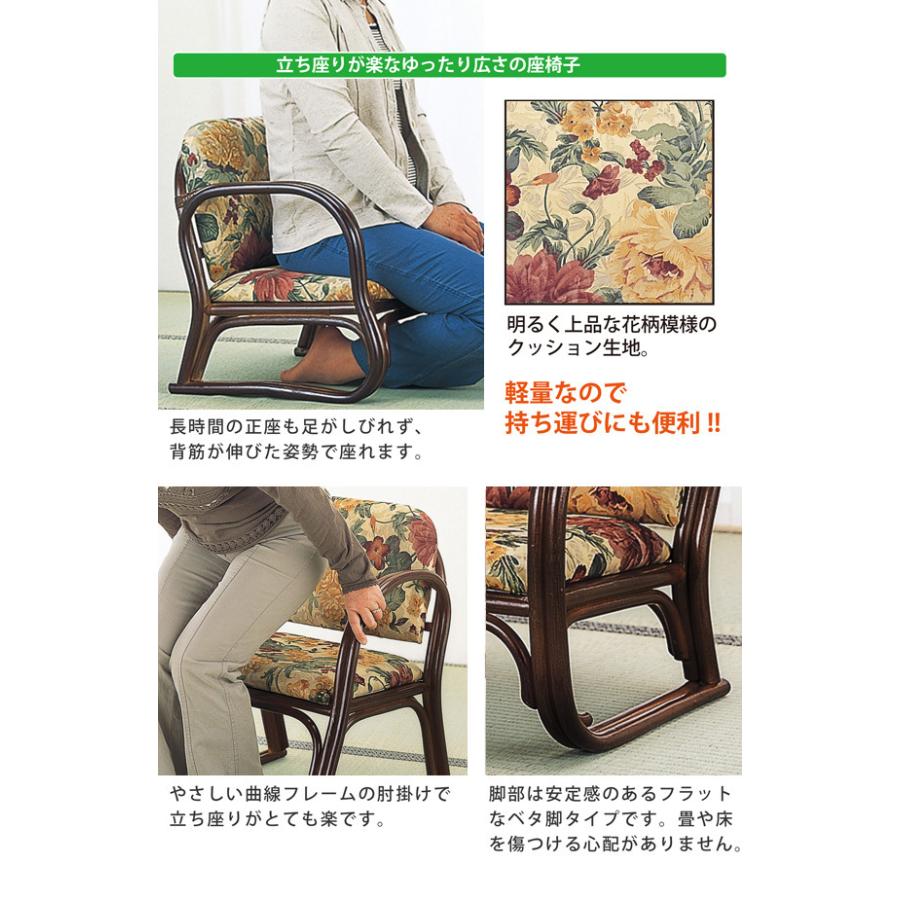 アームチェア 座いす 座椅子 肘付き 腰掛け ロータイプ 籐 ラタン 軽量｜bloom-shinkan｜02