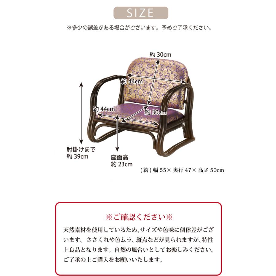 今枝商店 座椅子 座いす ご仏前金襴座椅子 ロータイプ 肘付き 腰かけ