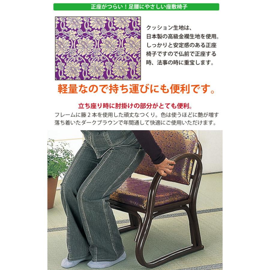 籐金襴思いやり座椅子 籐ご仏前金襴座椅子 ハイタイプ 腰掛け 金襴 座椅子 ビータ(Vita) フットレスト付き高座椅子 レバー式 リクライニング B1397750096(12900円)