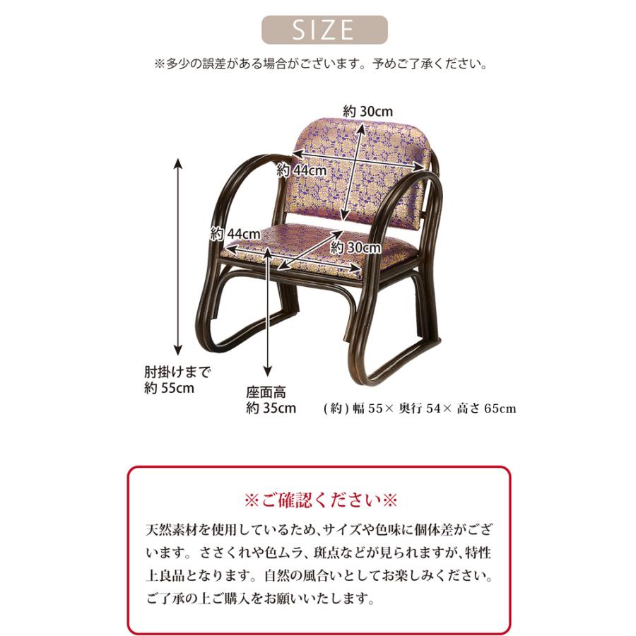 今枝商店 座椅子 座いす ご仏前金襴座椅子 ハイタイプ 肘付き