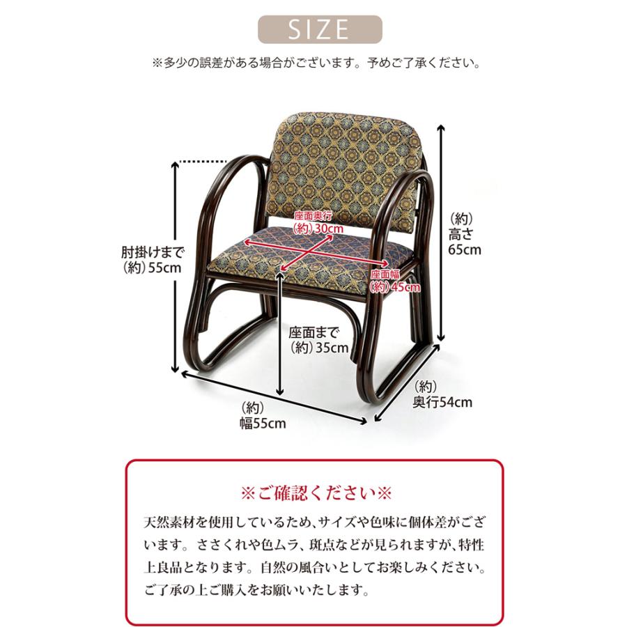 今枝商店 座椅子 座いす ご仏前金襴座椅子 ハイタイプ 肘付き 腰かけ
