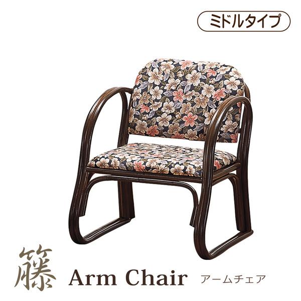 アームチェア 座いす 座椅子 肘付き 腰掛け ミドルタイプ 籐 ラタン 軽量｜bloom-shinkan