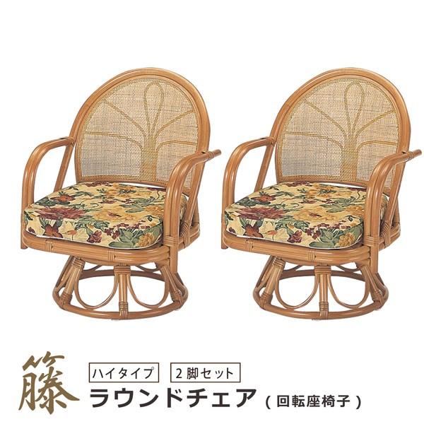 昭和レトロ　座椅子　FUJIスワン　ラウンドチェア　1960年　希少　2客セット 360度回転式ローラウンドチェアー KNOX（ノックス）ファブリックタイプ