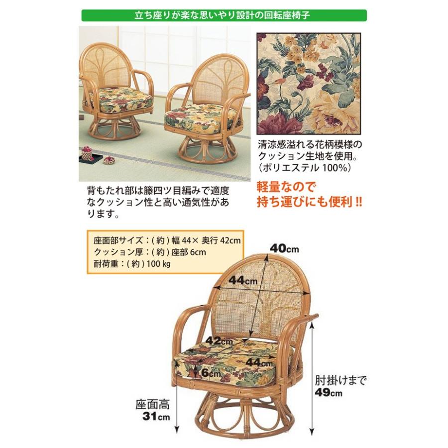 今枝商店 座椅子 回転座椅子 ラウンドチェアー ハイタイプ 2脚組 回転