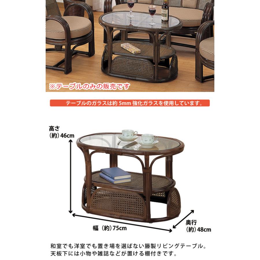 今枝商店 テーブル 幅75 リビングテーブル 籐テーブル ガラステーブル