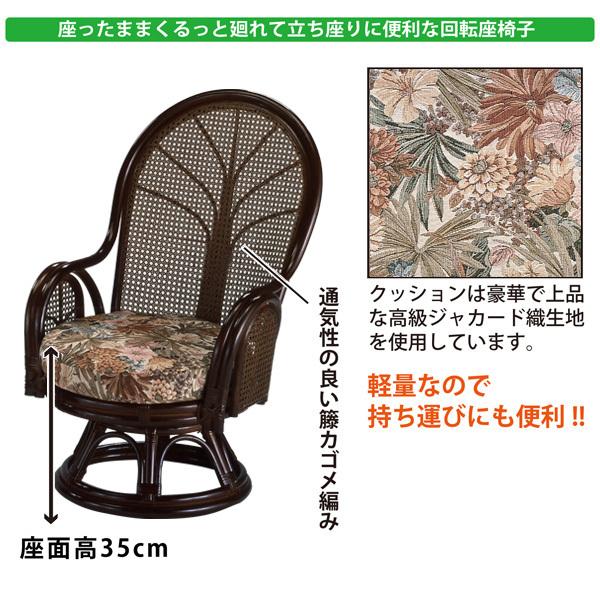 今枝商店 座椅子 回転座椅子 ラウンドチェアー ハイタイプ 回転椅子