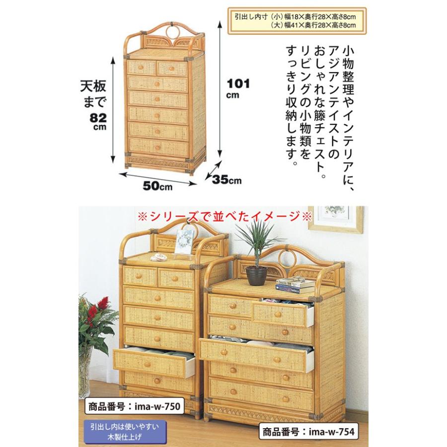 7杯の引き出しチェスト｜