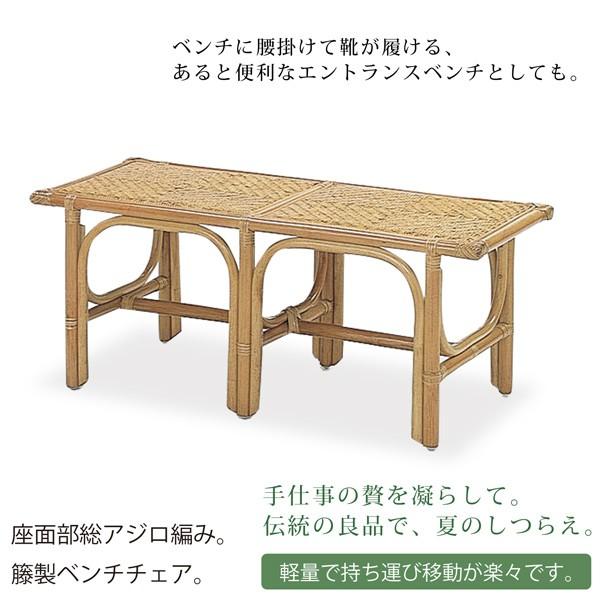 今枝商店 ベンチ ベンチチェア 幅100 籐ベンチ 長椅子 腰かけ 