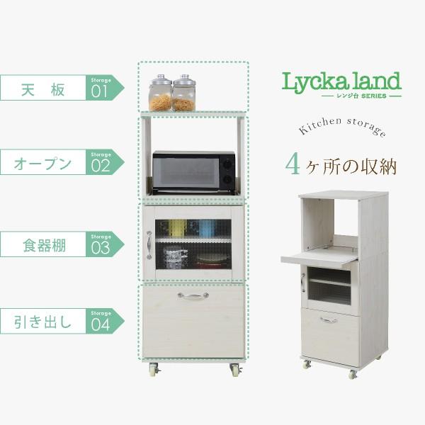 ID:G20144684　レンジ台 タンスのゲン キッチンカウンター 幅87 レンジ台 キッチンボード ロー