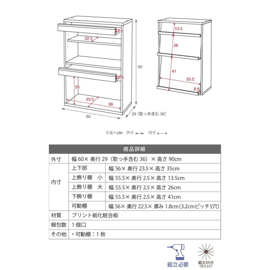 JK-PLAN（ジェイケイ・プラン） ディスプレイラック 6BOXシリーズ 幅60