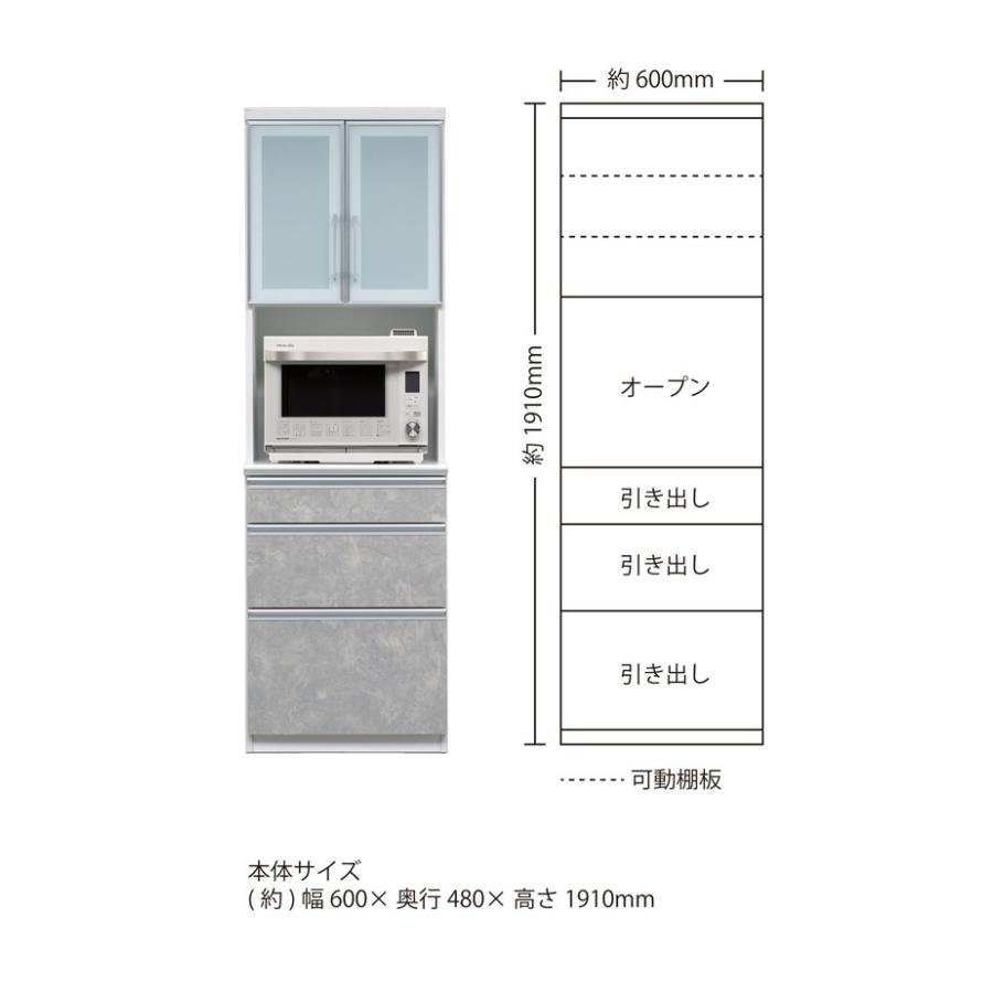 食器棚 幅60 奥行48 高さ191 オープン レンジ台 レンジボード セメント調 耐震ラッチ 耐震ダボ すりガラス 収納 キッチン収納 日本製 シンプル 完組