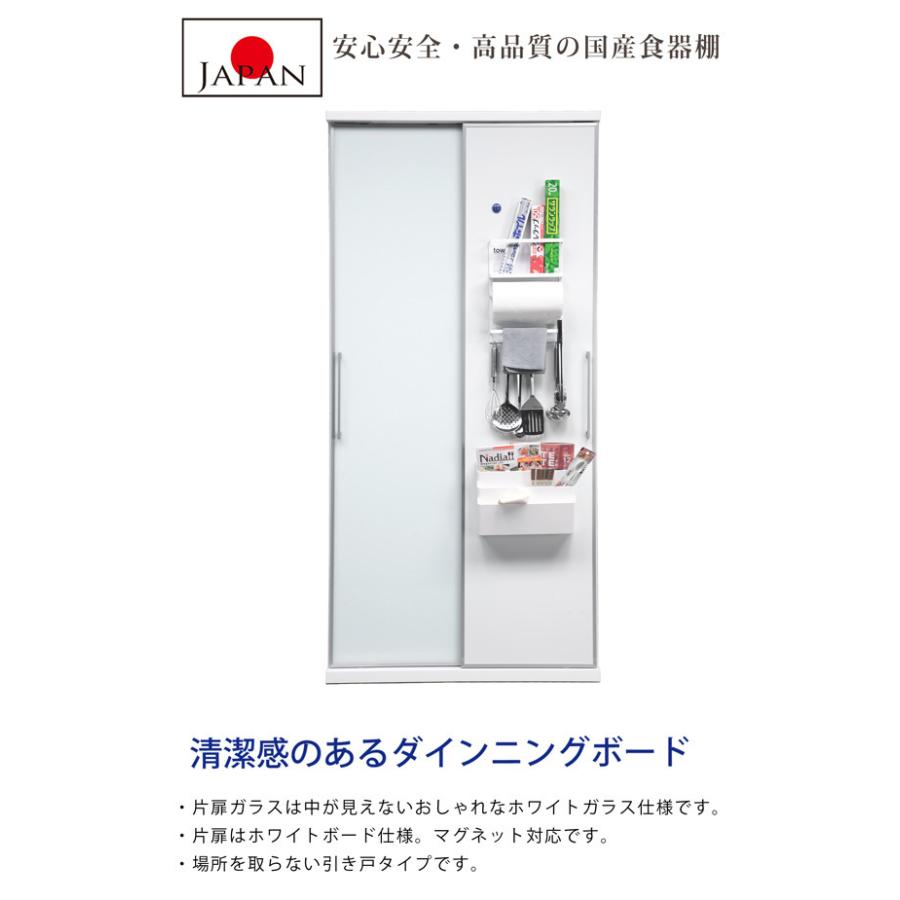 食器棚 幅90 奥行45 高さ188 ダイニングボード 耐震ダボ ホワイト