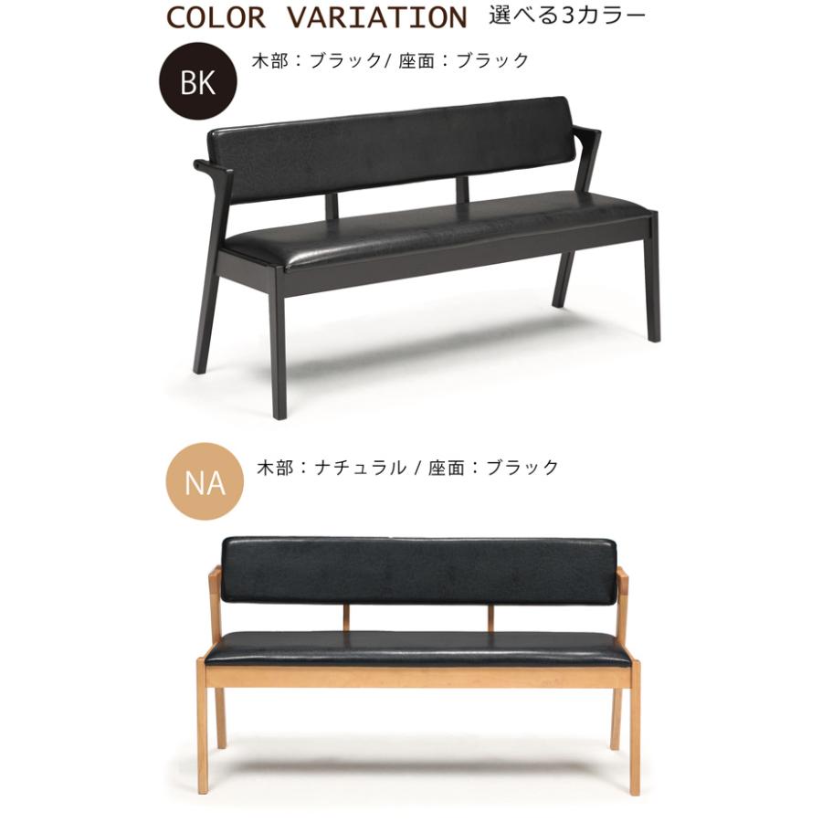 ベンチチェア 幅140cm 背付き 背もたれ付き 背付きベンチチェア