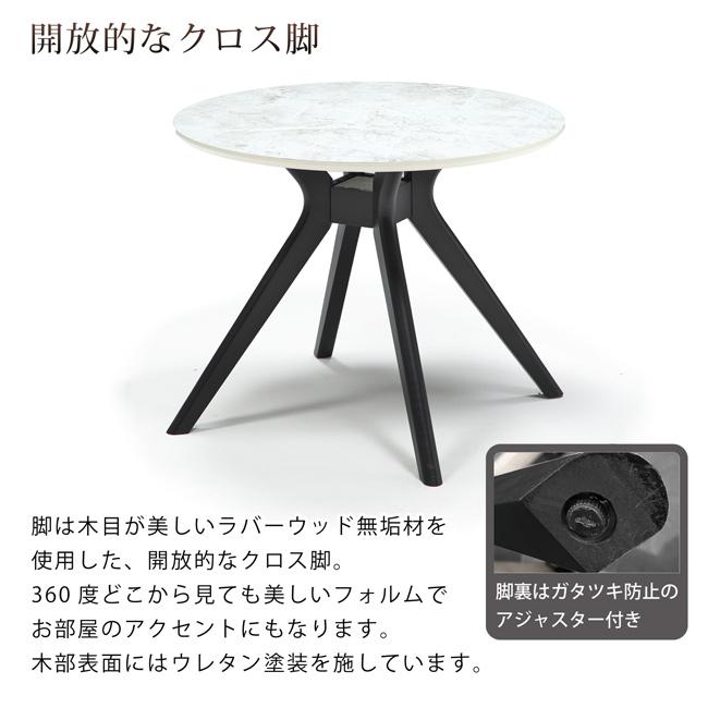 丸テーブル 90cm 2人用 4人 円形 メラミン天板 ダイニングテーブル 石目調 天然木 木製 クロス脚 おしゃれ お手入れ簡単 北欧 モダン 選べるカラー | ブランド登録なし | 09