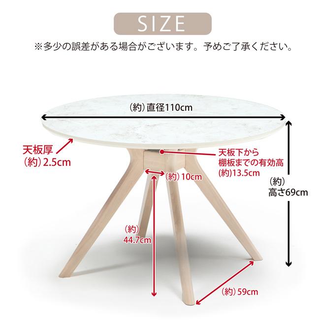 丸テーブル 110cm 4人用 2人 円形 メラミン天板 ダイニングテーブル 石 