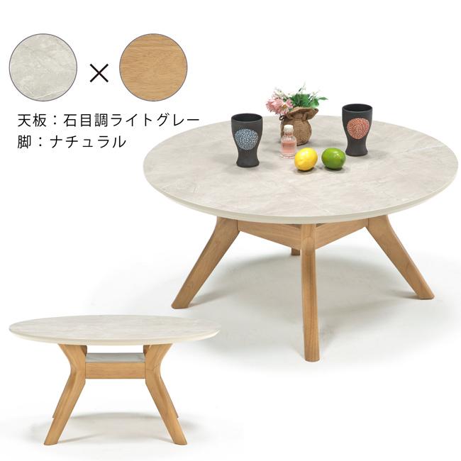 (410 80cm 北欧風円形ダイニングテーブル 直径約80cm 円形クリーム色テーブル WH/NA) ニトリネット【公式 | テーブル用品
