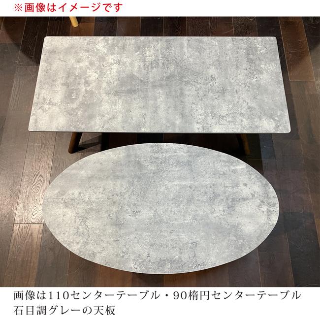 センターテーブル 幅110cm 奥行50cm 高さ40cm 長方形 ローテーブル