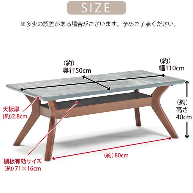 センターテーブル 幅110cm 奥行50cm 高さ40cm 長方形 ローテーブル 