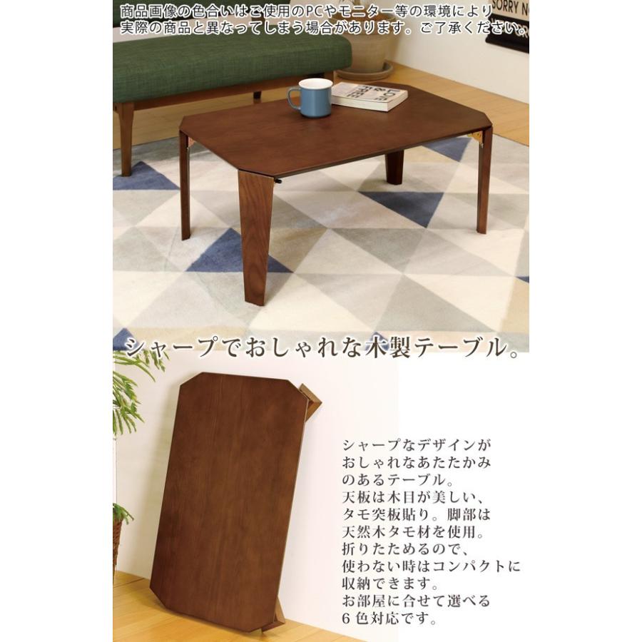弘益 折りたたみテーブル ローテーブル 幅75 センターテーブル 木製 折 