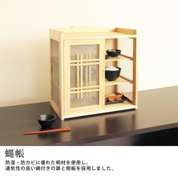 昭和レトロ 蝿帳 水屋箪笥 食器棚 レトロポップ 花柄