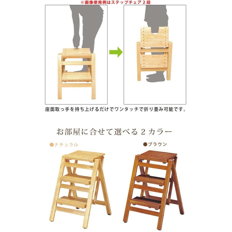 弘益 ステップチェア 3段 折り畳み 木製 踏み台 ふみ台 収納