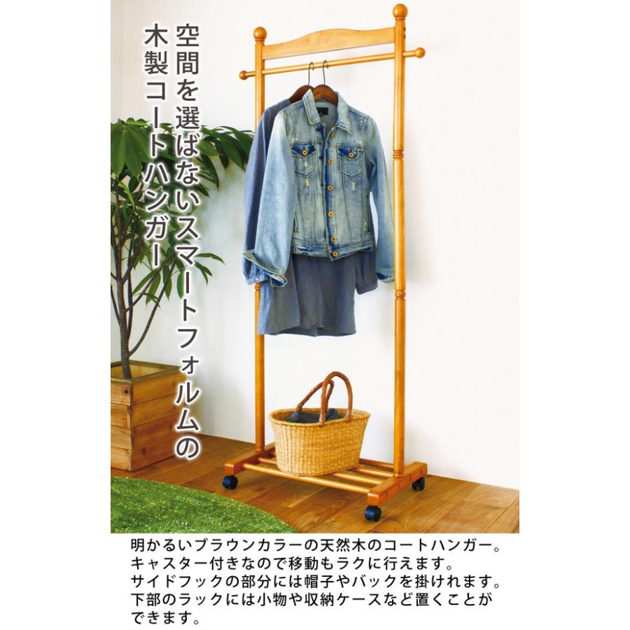 コートハンガー 木製ハンガー ハンガーラック 木製 棚付き キャスター シンプル ブラウン_1