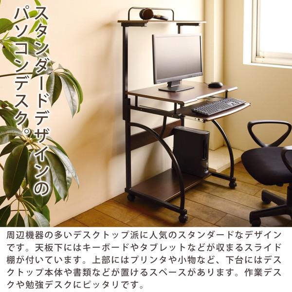 パソコンデスク 幅60cm PCデスク 作業デスク ワークデスク キャスター シンプル スタンダード ブラウン ナチュラル_3