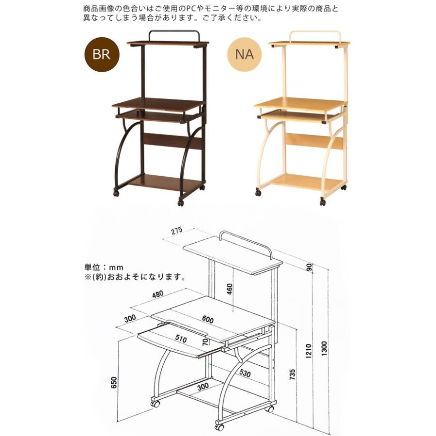パソコンデスク 幅60cm PCデスク 作業デスク ワークデスク キャスター シンプル スタンダード ブラウン ナチュラル_4