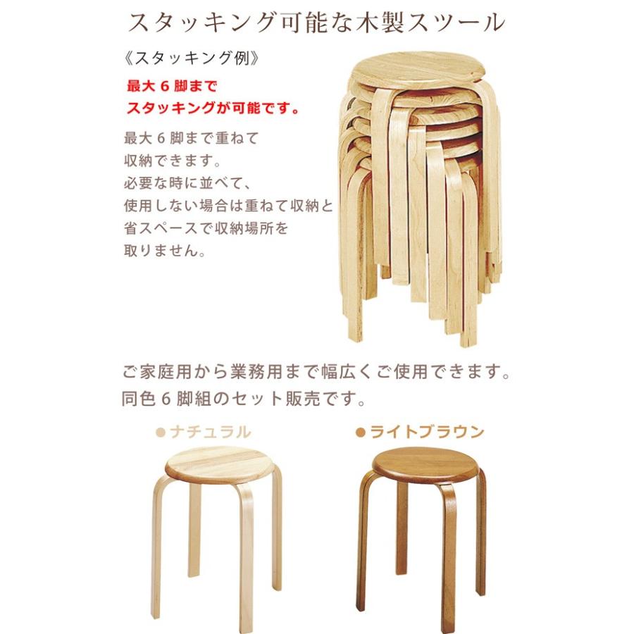 弘益 スツールチェア スツール 椅子 腰掛け 天然木 木製 スタッキング