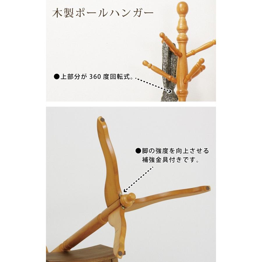 ポールハンガー ポールスタンド 木製 コートハンガー 帽子掛け バック掛け ハンガー フック Ko 85 3 Bloom 新館 通販 Yahoo ショッピング