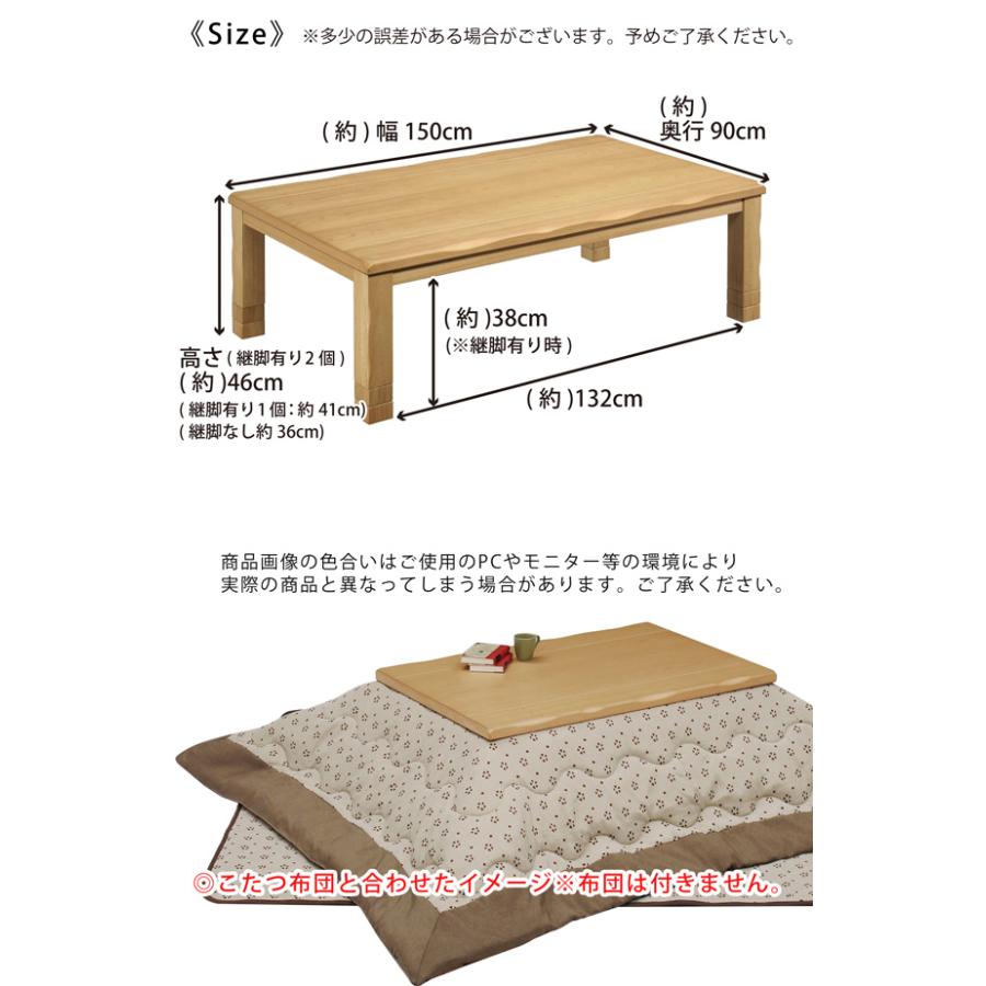 こたつテーブル ロータイプ 幅150 こたつ 長方形 家具調こたつ