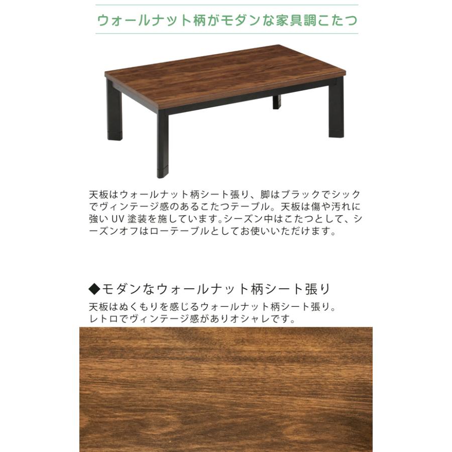 こたつテーブル ロータイプ 幅105 長方形 木製 座卓 家具調こたつ 継脚 ウォールナット  ハロゲンヒーター 手元コントローラー ヴィンテージ レトロ｜bloom-shinkan｜02