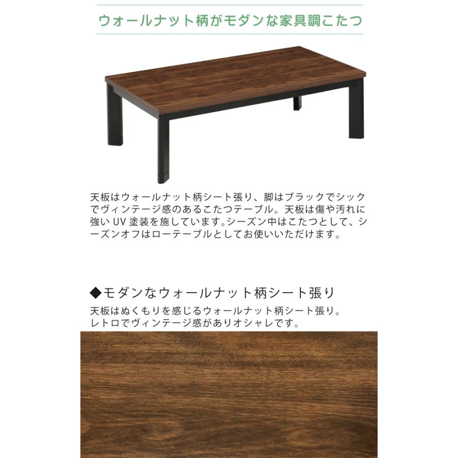 こたつテーブル 幅150 長方形 家具調こたつ ロータイプ 継脚 高さ調節