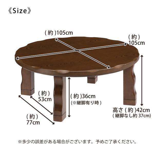 こたつテーブル 3点セット 直径105 円形こたつ 丸こたつ こたつテーブル 3点セット 直径105 円形こたつ 丸こたつ